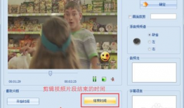 截取视频,一窥精彩瞬间